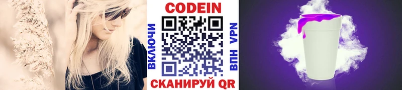 даркнет сайт Питкяранта Кодеин Purple Drank
