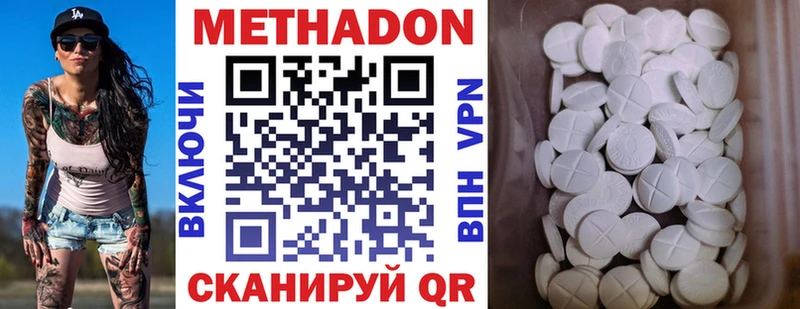 МЕТАДОН VHQ  Питкяранта 